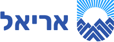 אריאל