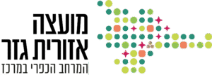 מועצה אזורית גזר